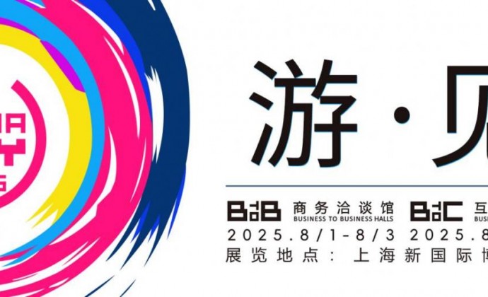 【游·见】专访流贾君：在符号涟漪×像素心跳的共振中，以解压算法重塑虚拟时代的孤独解药