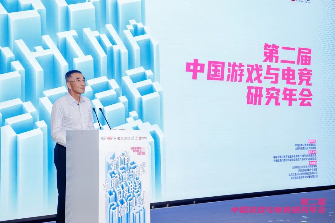 第二届中国游戏与<a href=