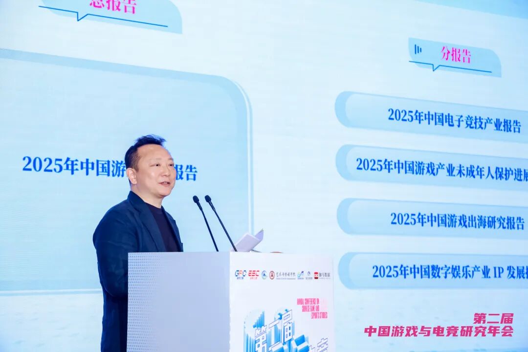 第二届中国游戏与<a href=