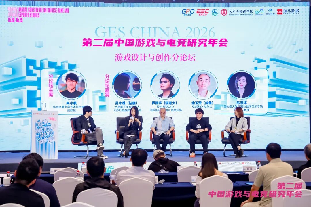 第二届中国游戏与<a href=