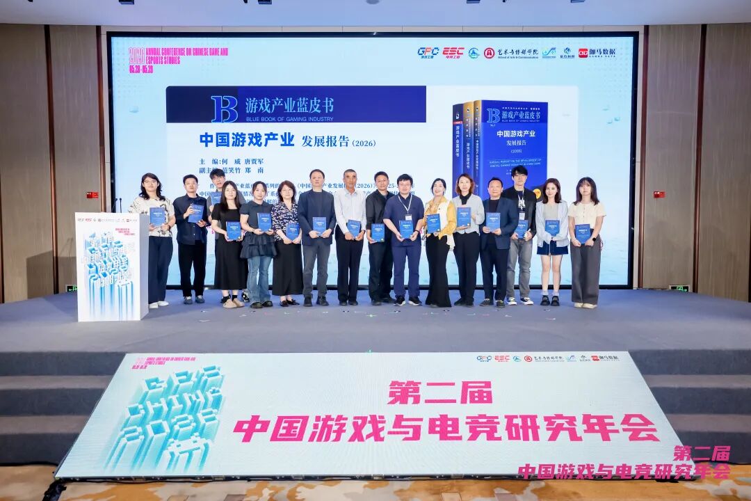 第二届中国游戏与<a href=