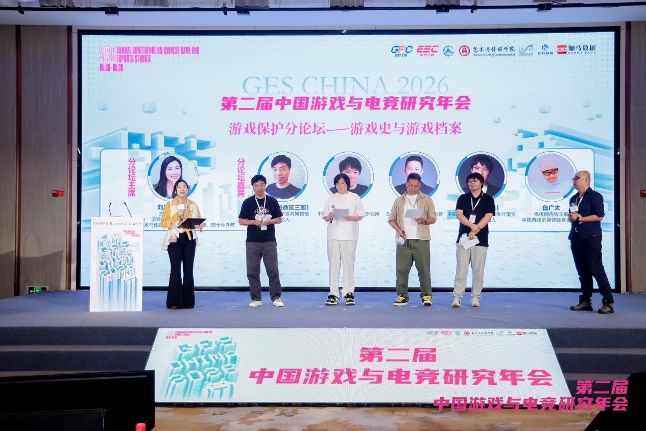 第二届中国游戏与<a href=