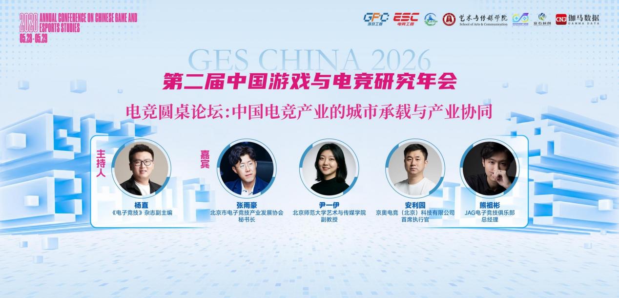 第二届中国游戏与<a href=